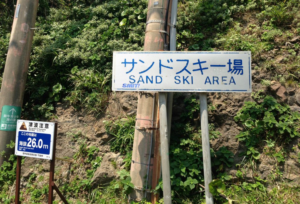 Sand Ski Area