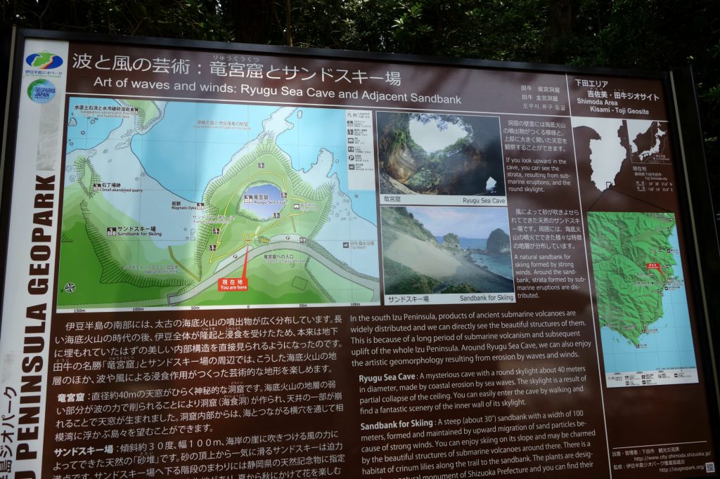 Izu Peninsula Geopark information