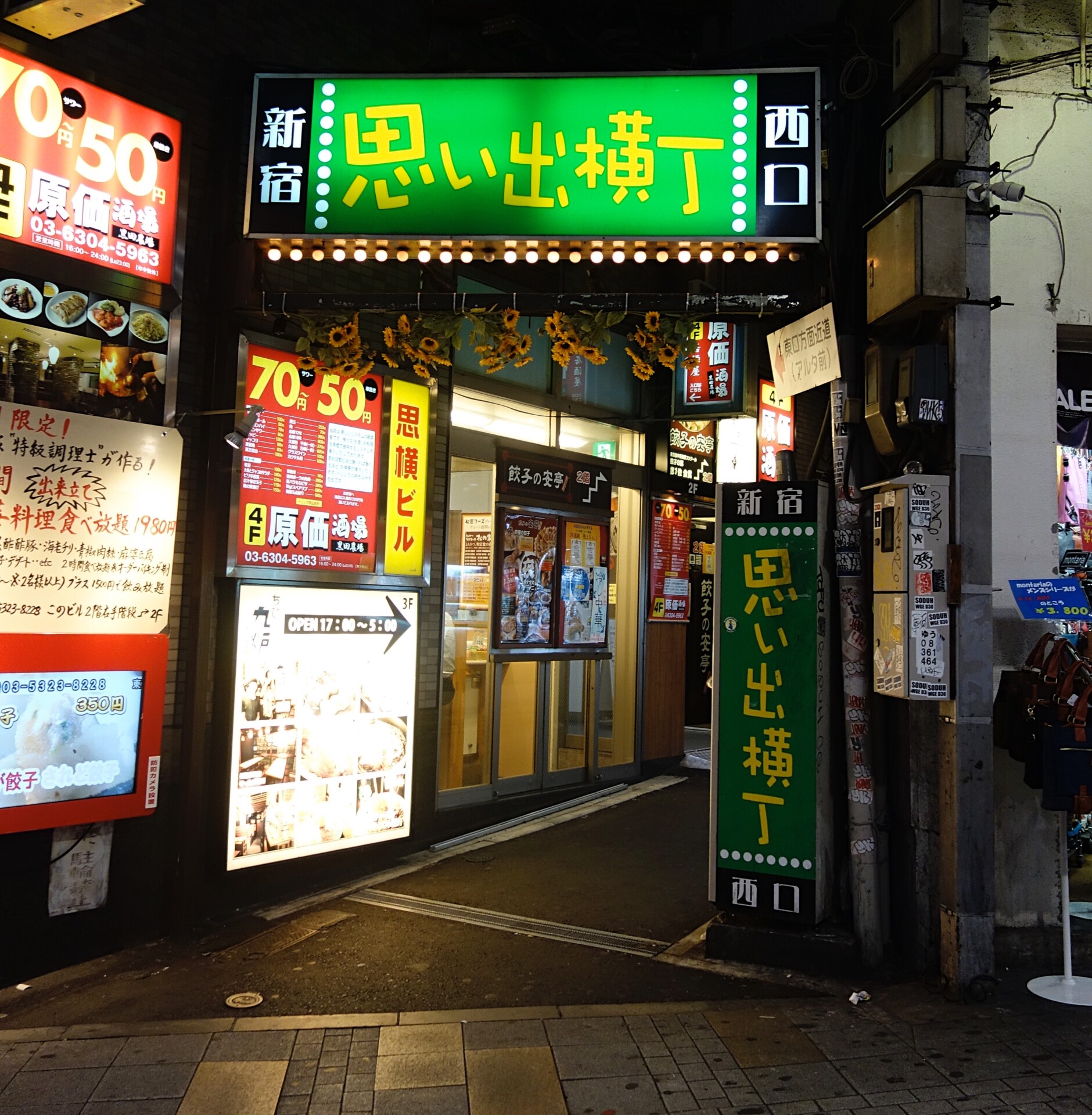 Den hemmelige indgang til Yakitori Momory Lane