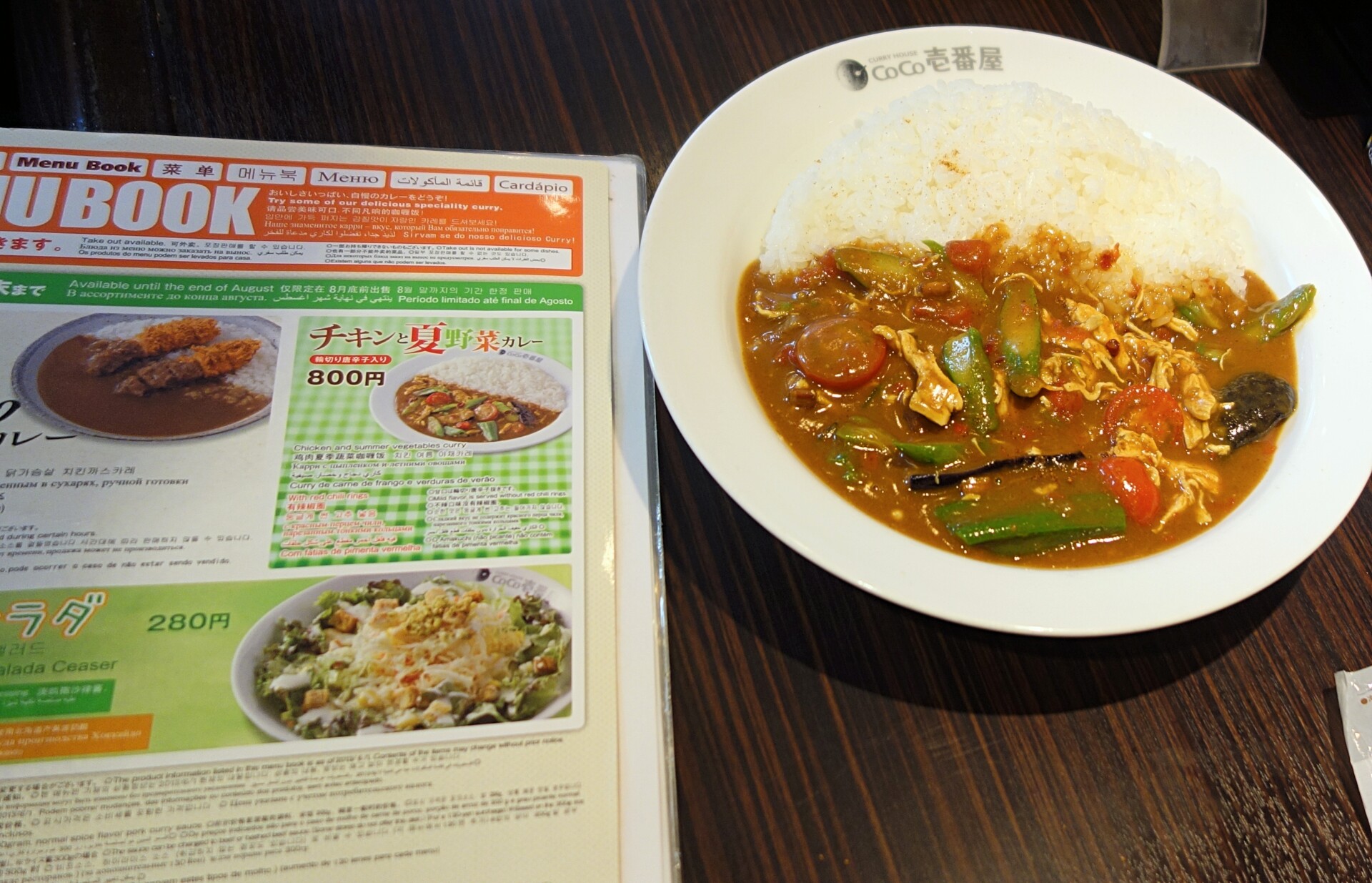 en tro kopi af menu book