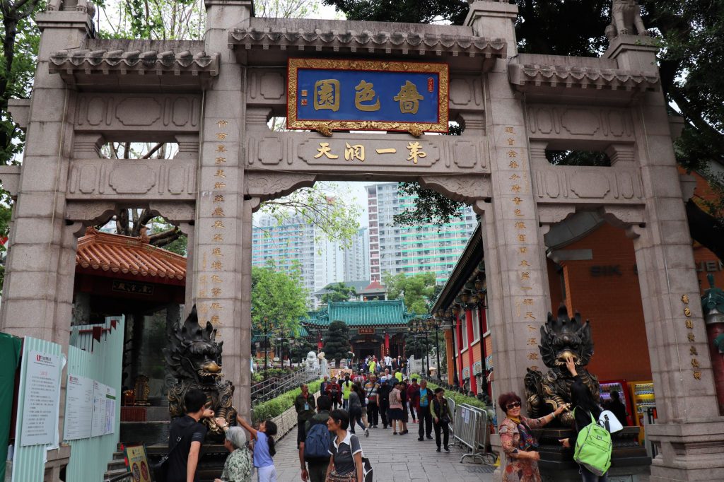Indgang til Sik Sik Yuen Wong Tai Sin Temple